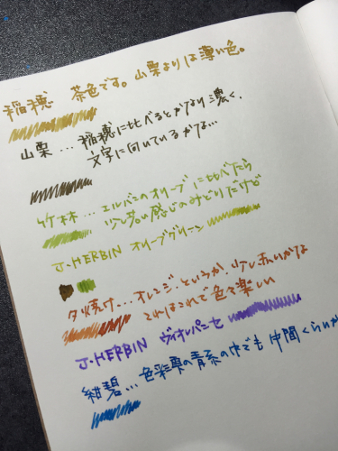 色彩雫 稲穂 iroshizuku ina-ho【万年筆インクレビュー】 - YouTube