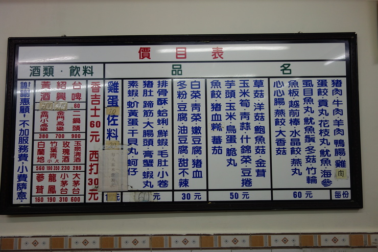曾徳自助火鍋城　台湾台北市/火鍋～台湾へ行きタイワーン 3日目 13_a0287336_2126931.jpg