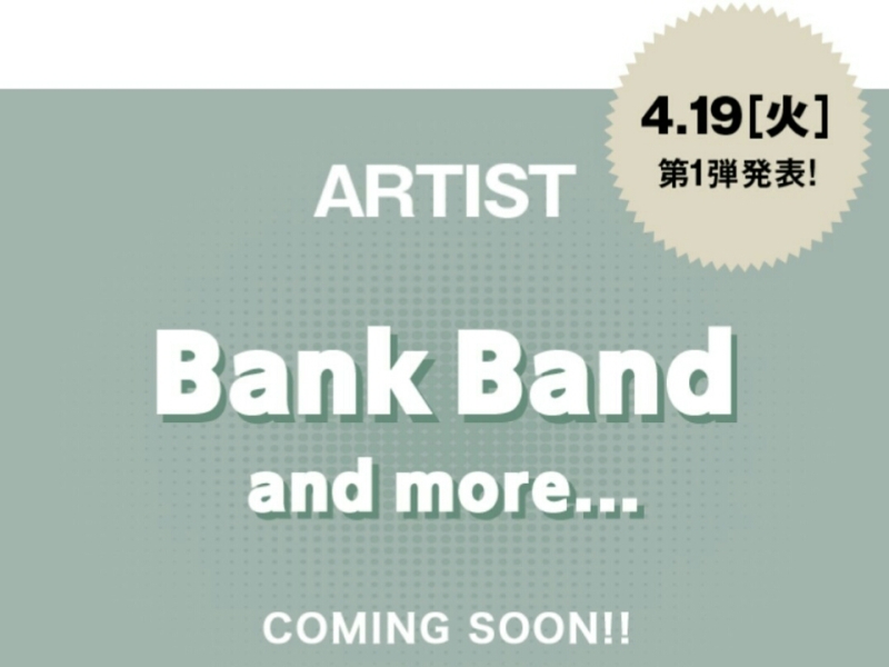 Ap Bank Fes 16開催 小林社長 桜井和寿 Interview 藤巻亮太 Ex レミオロメン に 春よ来い