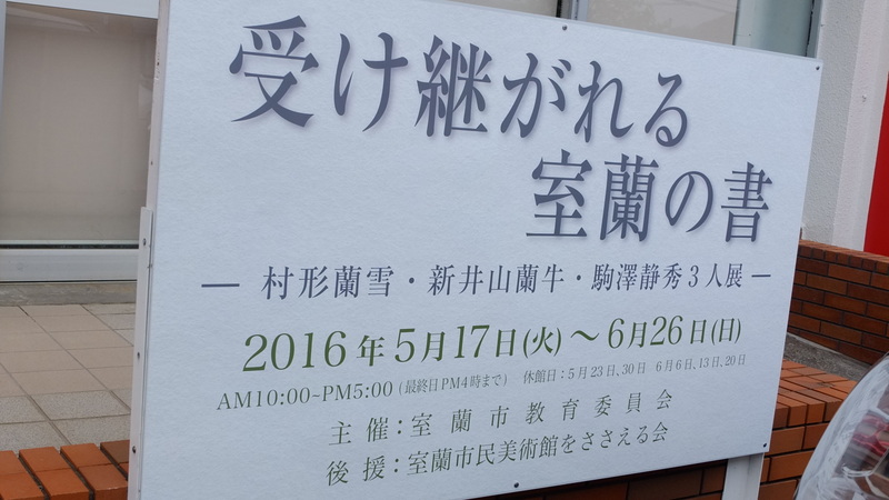 西村 徳一 画伯 室蘭港 全道展会員 / 北海道 室蘭を代表する画家 額縁入り 西村 徳一 画伯 室蘭港 全道展会員 / 北海道 室蘭を代表する画家