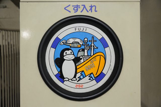 「ふじ」の地下1階へ_c0081462_21284852.jpg