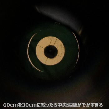 60cmドブソニアン自作記(177)とんでもないことが発覚_a0095470_22504384.jpg