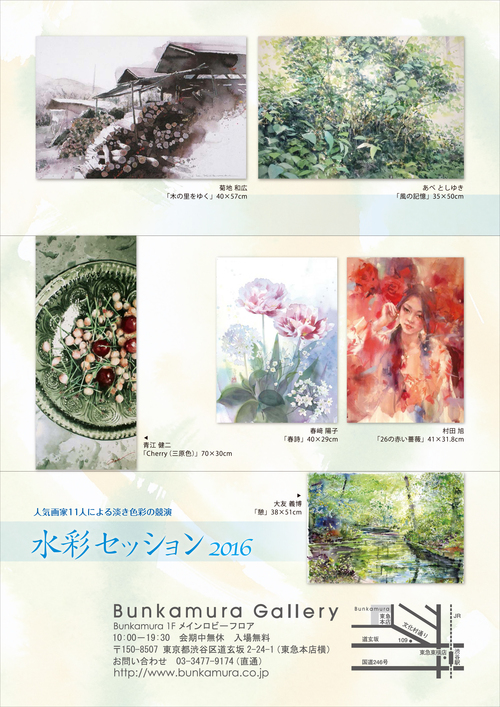 ６月８日より BUNKAMURA ギャラリーで展覧会_c0213371_1537859.jpg