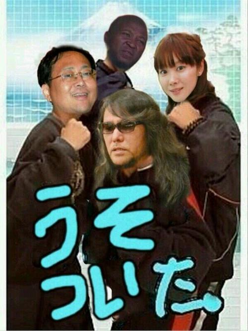 超ネット有名人なんだって お気に入りの選択