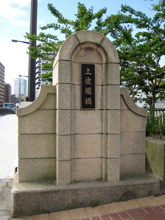 「なにわ八百八橋 番外編」_b0057679_85818100.jpg