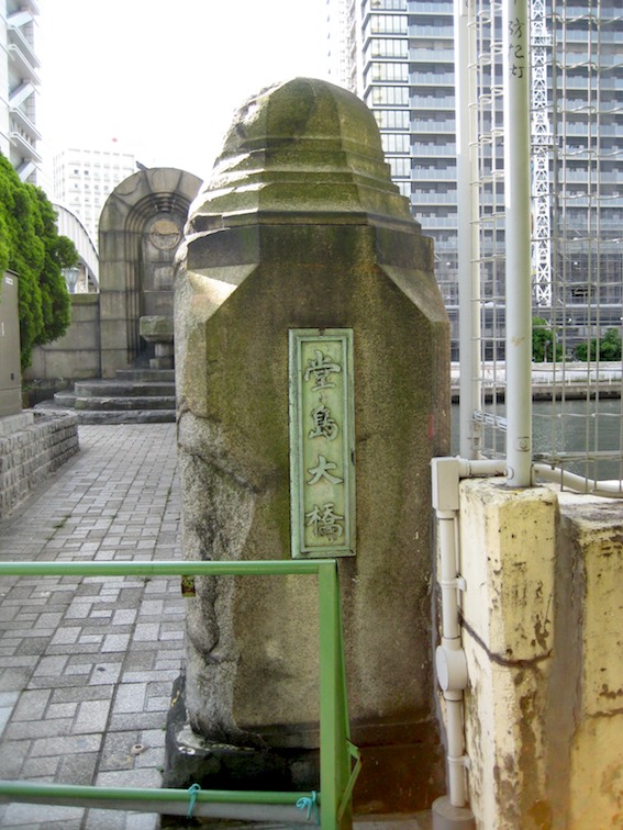 「なにわ八百八橋 番外編」_b0057679_8585050.jpg