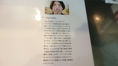 「吉田ナギ」_a0075684_20302941.jpg