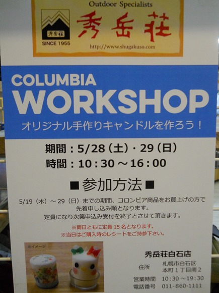 コロンビア Tシャツコレクションフェア緊急開催!_d0198793_19215931.jpg