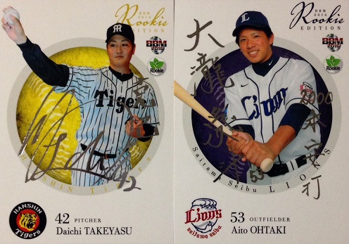 プロ野球開幕直前スペシャル!! BBMカードショーIN 紀伊國屋書店新宿本店_e0034499_1150571.jpg