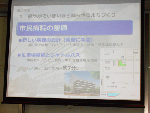 一宮市市長・中野正康氏講演会　 「市政あれこれ」（丹陽出長所にて）_d0095910_2023299.jpg