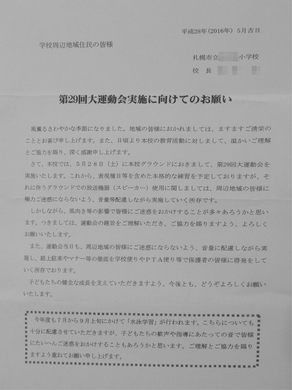 もはや風物詩_c0025115_22372263.jpg