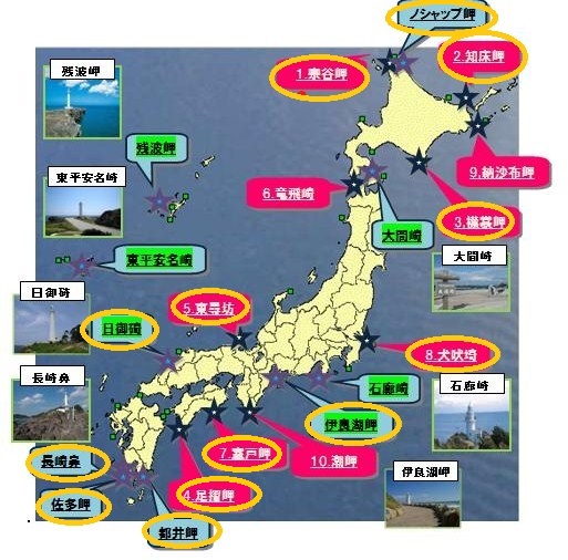 岬めぐりと未踏の日本百名山&今までの九州各県の山々の登山記録_f0016066_10362697.jpg