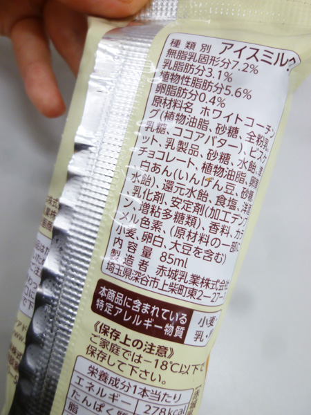 カントリーマアム 大人のチョコチップバニラ@赤城乳業_c0152767_21321894.jpg