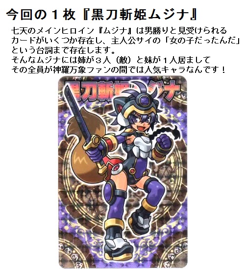 神羅万象チョコ 中古パック開封レビュー（87枚分） : BOB EXPO
