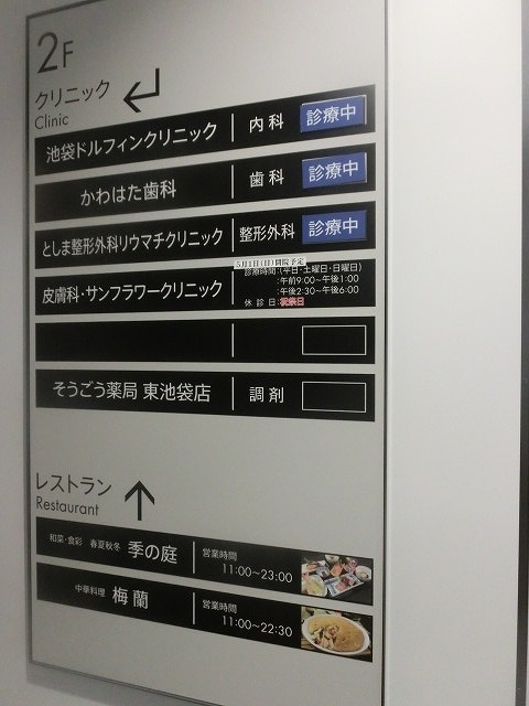 富と人が集中する東京だから可能 税金投入ゼロで新築した豊島区役所「としまエコミューゼタウン」_f0141310_713964.jpg