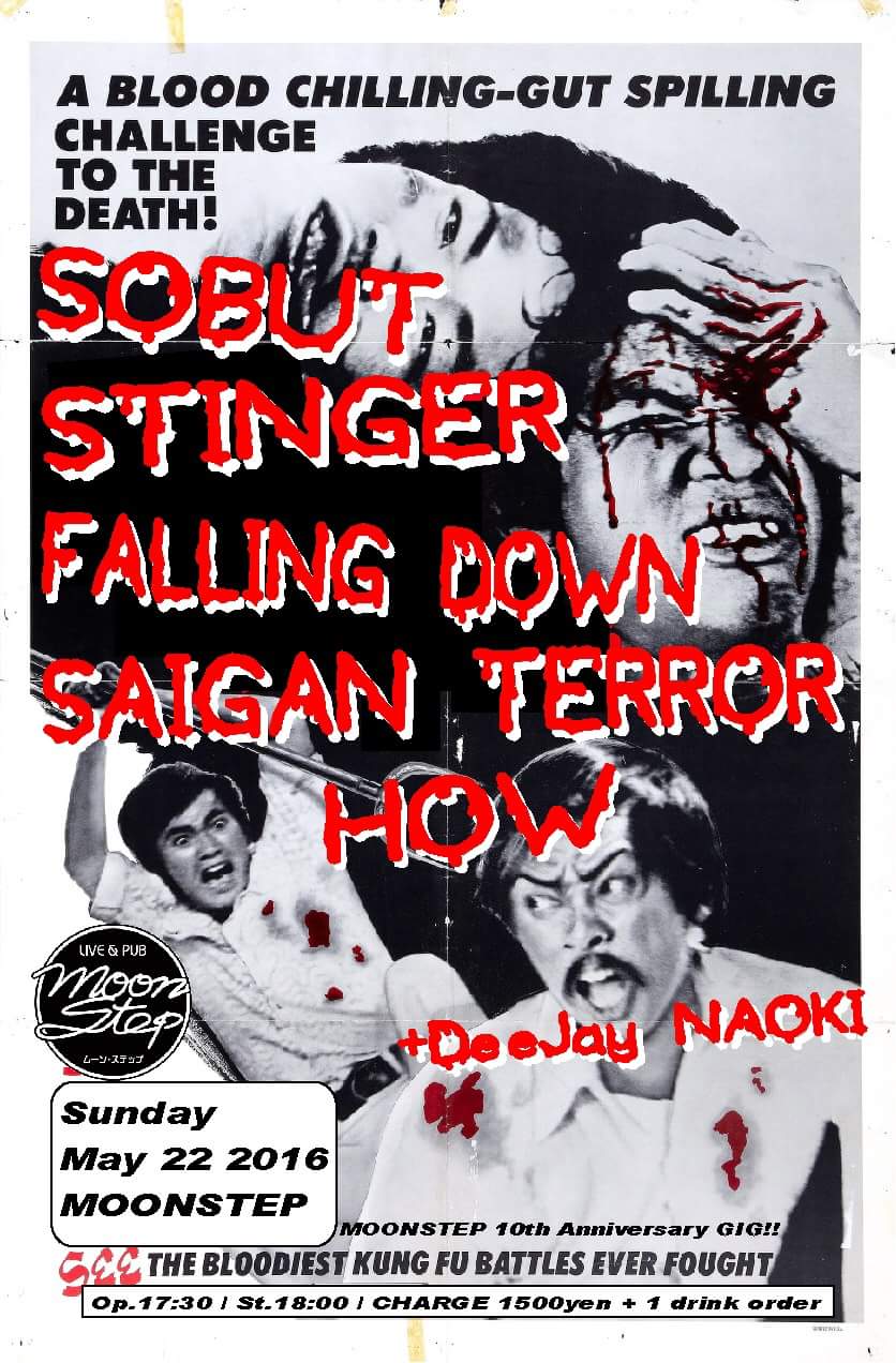 日曜日はダブルヘッダー、STINGER live at 西横浜EL PUENTE、中野MONSTER_f0141912_1841627.jpg