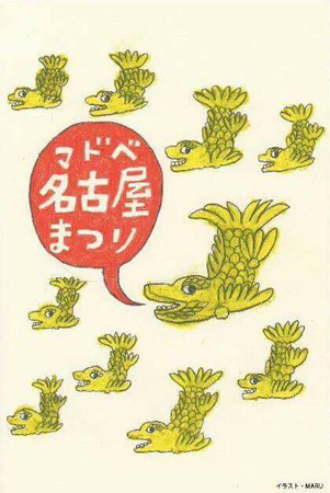 Trigo e Cana個展 『おいしいみんげい』in ひたちなか5日間の展示が終了しました。/ぎゃらりーマドベ_a0251920_10503310.jpg