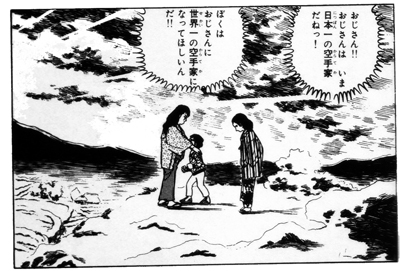 実戦！芦原カラテ」 | 武頼庵（空手道信愛会会長）のブログ