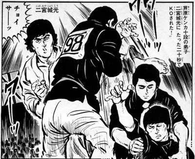 実戦・芦原カラテ 3 基礎編 (少年マガジン特別編集) | 芦原 英幸