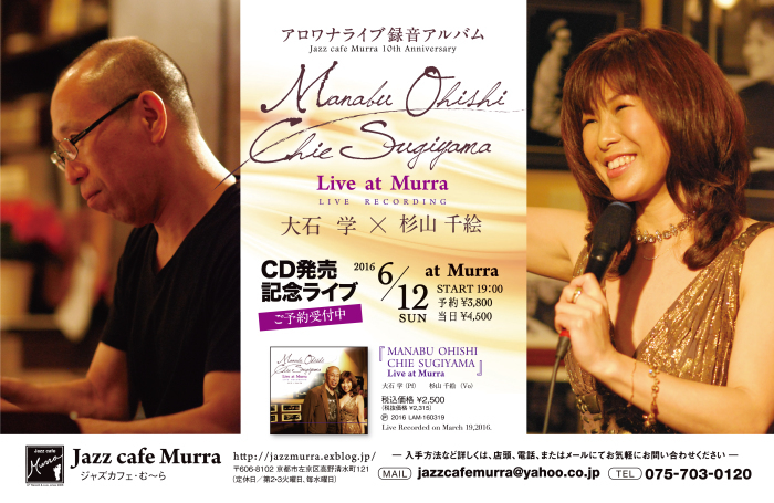 Live at Murra[ライブ録音CD]_e0355427_10210614.jpg