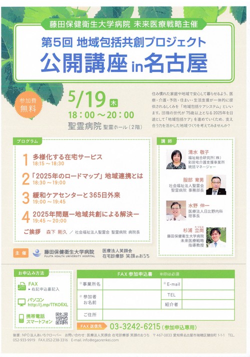 公開講座のお知らせ_b0146633_15573984.jpg