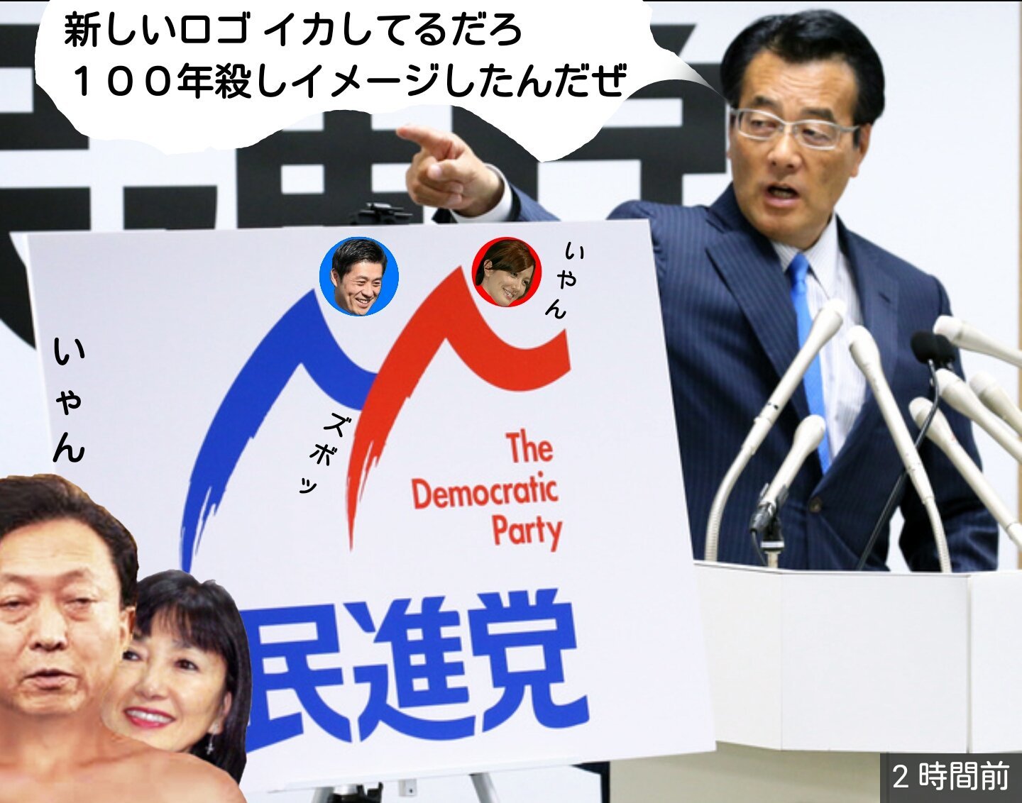 朝鮮政党、民進党のロゴが決まったよ(・∀・)_b0331137_22443885.jpg