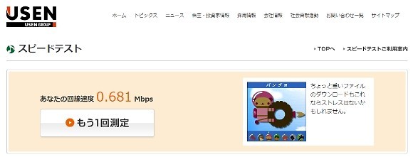 ◆WiMAXの3日間制限はこんなにゆるかった!_b0008655_21271836.jpeg