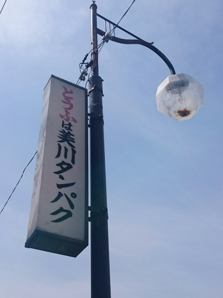 朝歩きパート2_d0095673_16063495.jpg