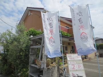 風花家 ふうがや じてんしゃでグルメ 2 風花家 ふうがや じてんしゃでグルメ 2