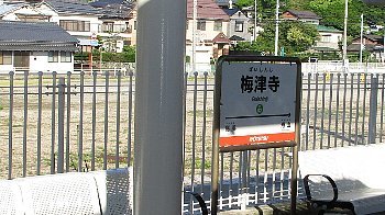 ５月１８日「修学旅行　寄り道」_f0003283_12290328.jpg