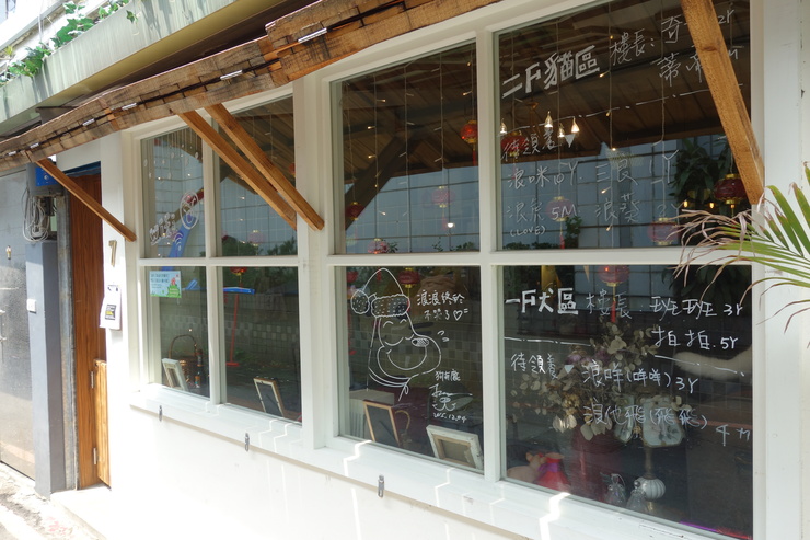 浪浪別哭 pet halfway house & cafe 台北市中山区/犬猫カフェ~台湾へ行きタイワーン 4日目 3_a0287336_20443665.jpg