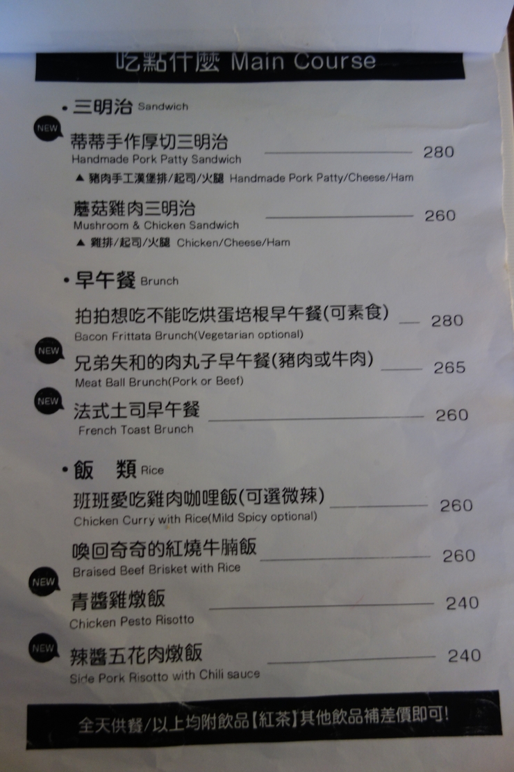 浪浪別哭 pet halfway house & cafe 台北市中山区/犬猫カフェ~台湾へ行きタイワーン 4日目 3_a0287336_2233036.jpg