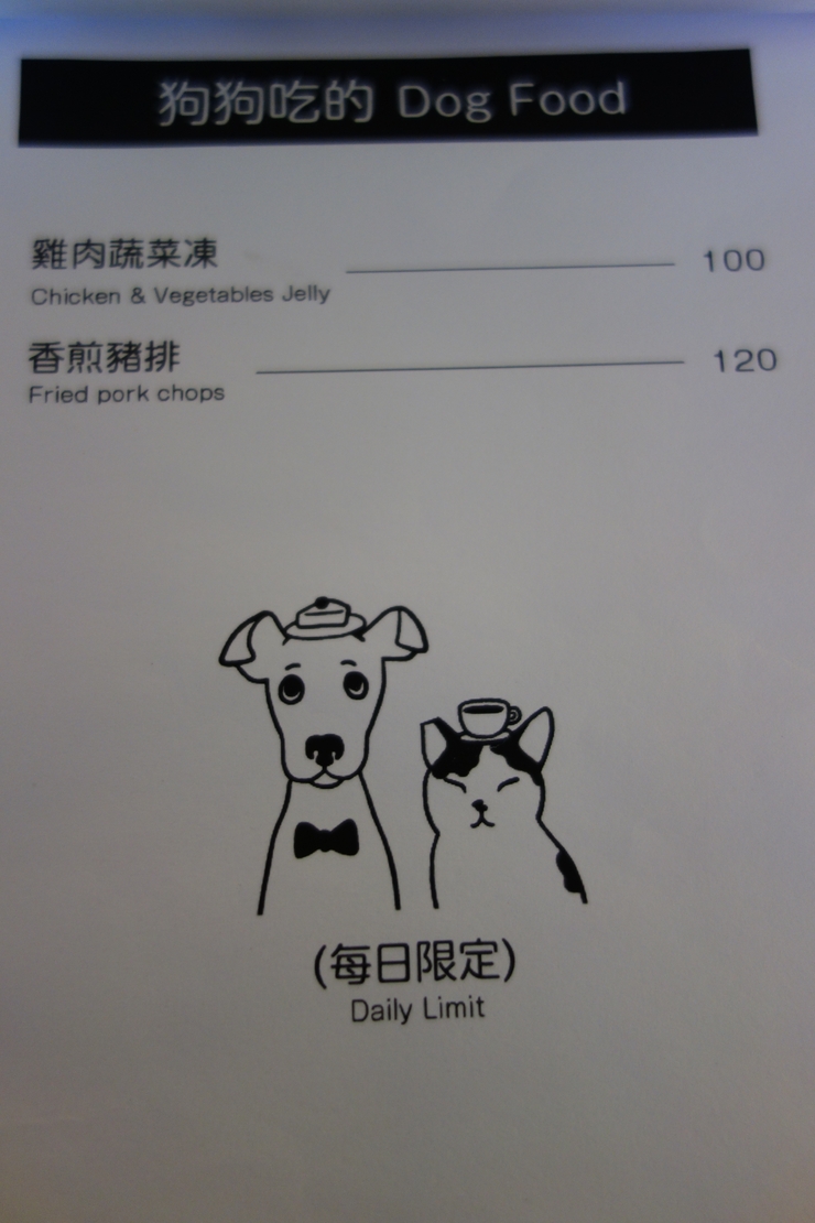浪浪別哭 pet halfway house & cafe 台北市中山区/犬猫カフェ~台湾へ行きタイワーン 4日目 3_a0287336_226417.jpg