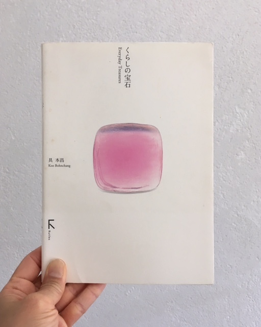 5月の「青と夜ノ空セレクト便」で送った本1_c0328441_18145084.jpg
