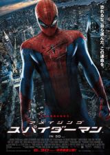 アメイジング・スパイダーマン_e0080345_1651217.jpg