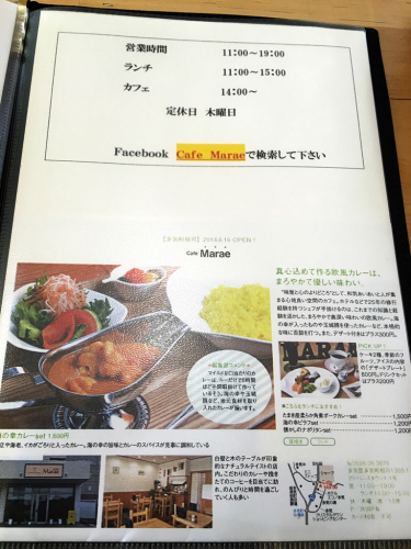 Cafe  Marae (カフェ  マラエ)_e0292546_07325646.jpg