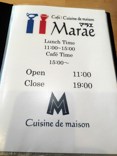 Cafe Marae (カフェ マラエ)_e0292546_07325670.jpg