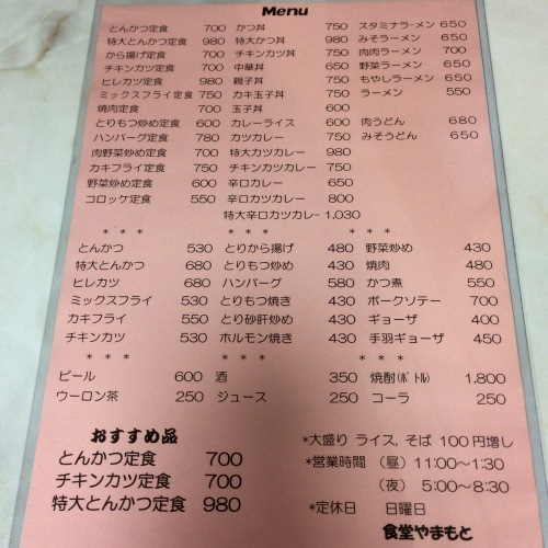 食堂 やまもと 食べる喜び 飲む楽しみ Seichan Blog 食堂 やまもと 食べる喜び 飲む楽しみ Seichan Blog