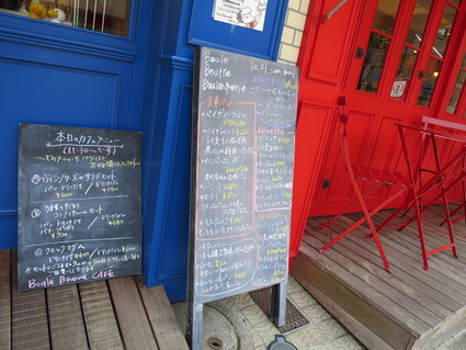 Boule Beurre BOULANGERIE（八王子） 素通りできないパン屋さん♪_c0212604_15144310.jpg