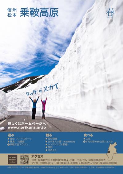 乗鞍の「雪の壁」情報~~。_a0353718_10403251.jpg