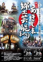 岩泉関連イベント情報2016【岩泉町外で開催】【7/24更新】_b0206037_11155760.jpg