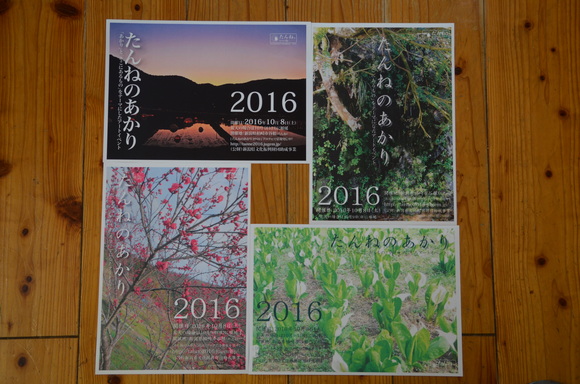 スタート_c0202242_944255.jpg