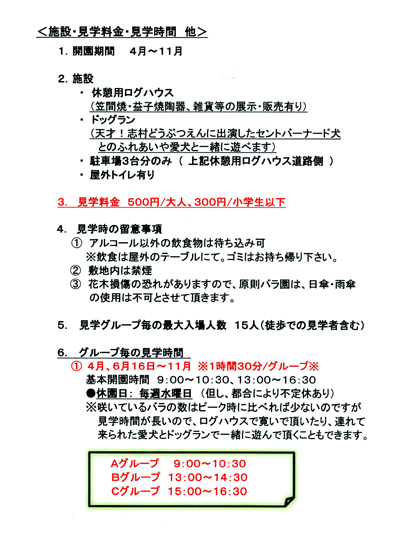 ローズガーデンへ_b0239244_1754199.png