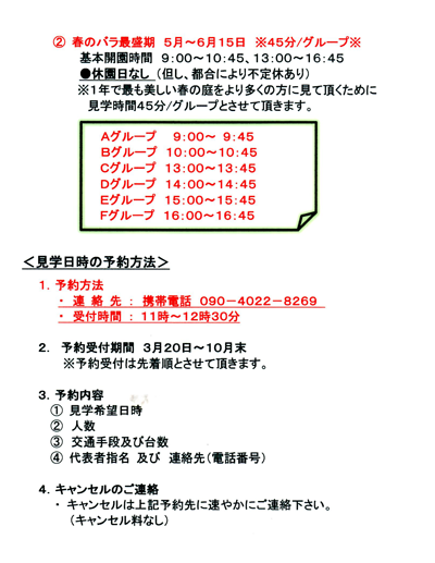 ローズガーデンへ_b0239244_17552319.png