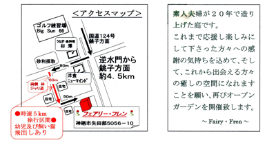 ローズガーデンへ_b0239244_17564262.png