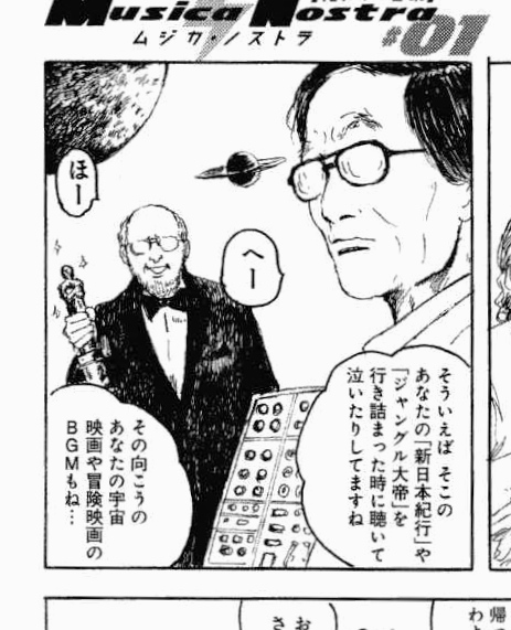 ヤマザキマリの地球のどこかでハッスル日記:冨田勲さんについて_a0087957_6564453.jpg