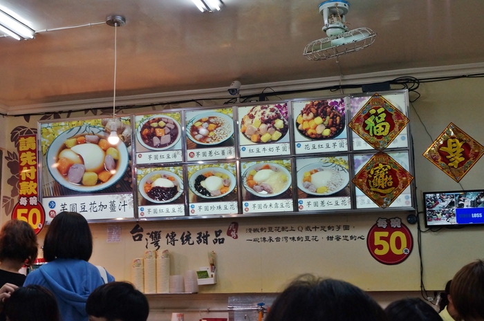 猫まみれ台湾旅行 その13 九份 ③圓豆花加薑汁をいただく_b0063958_7252593.jpg