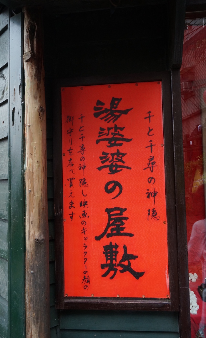 猫まみれ台湾旅行　その１４　九份　④豎崎路と阿妹茶酒館_b0063958_7525582.jpg
