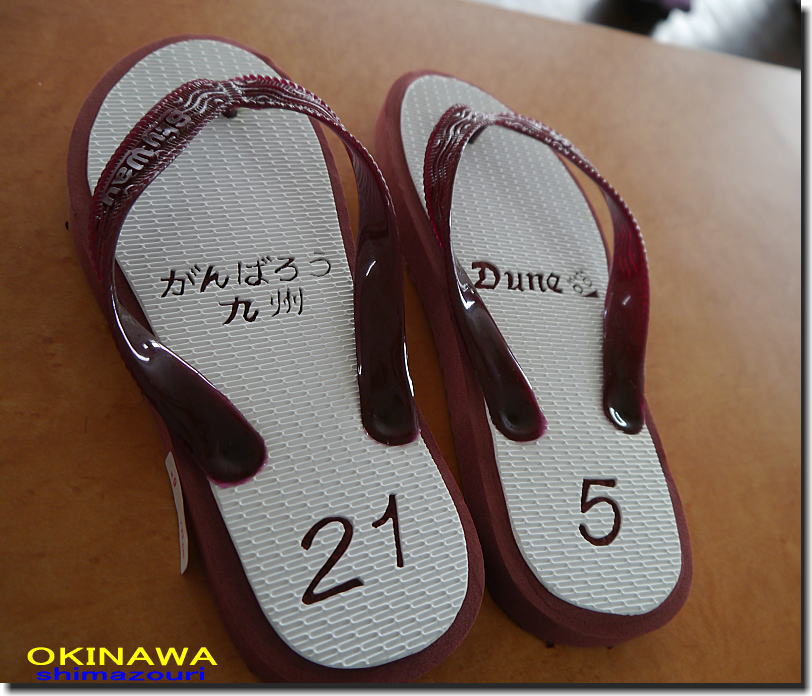 OKINAWA島ぞうり_f0178858_179865.jpg