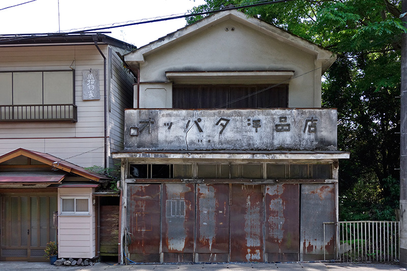 風張峠から藤倉、大ダワへ-5［オマケ★青梅の街へ］ 2016年5月15日_d0123571_2342834.jpg